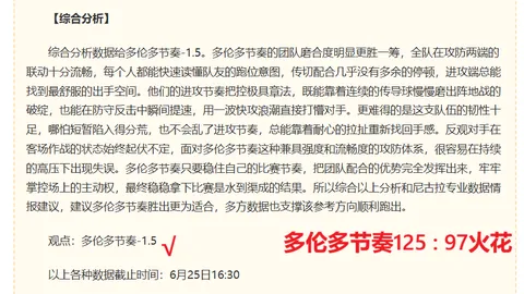 推荐 2026世界杯前瞻：墨西哥对阵厄瓜多尔，独家赛事攻略